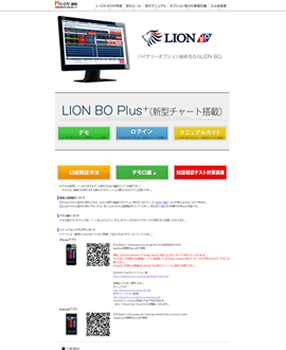 LION BO（ヒロセ通商）の画像