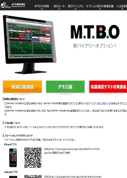 MTBO（JFX）の画像