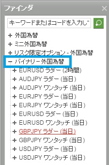 IG証券トレード画面